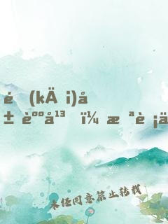 開(kāi)局躺平，截胡五星女帝老婆